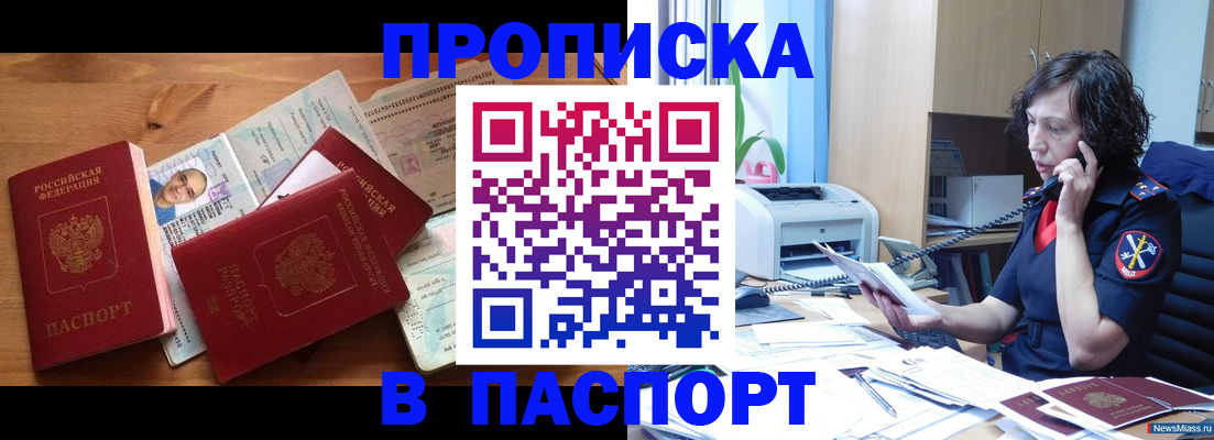 временная регистрация для всех в Ермолино