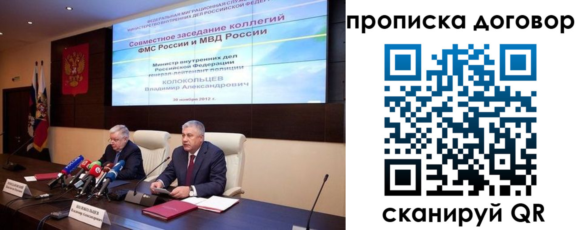 прописка для военкомата в Ермолино