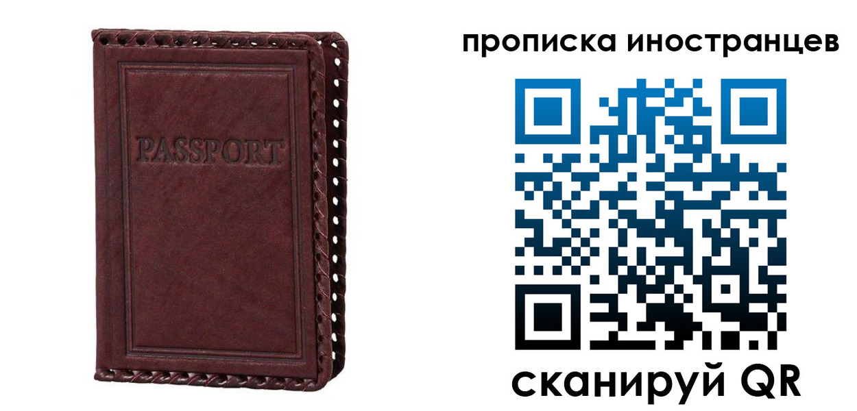 миграционный учет в Ермолино