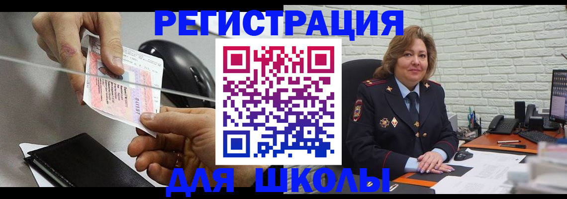 прописка для работы в Ермолино
