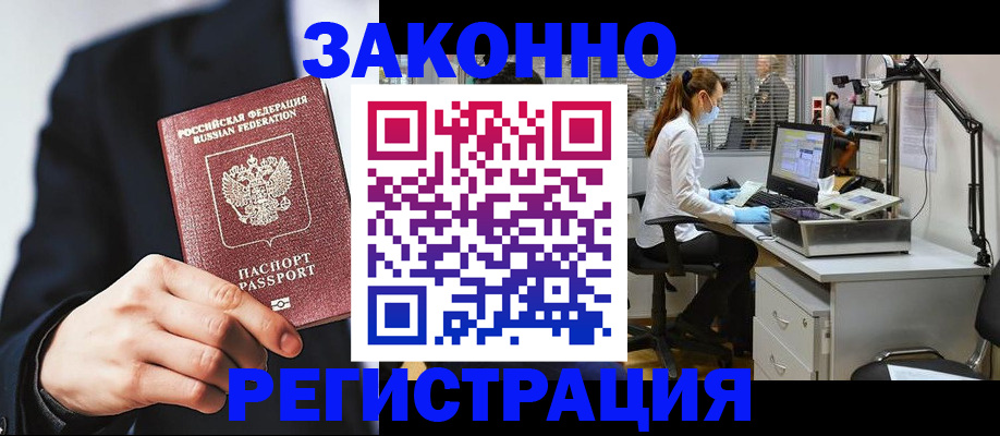 регистрация для школы в Ермолино