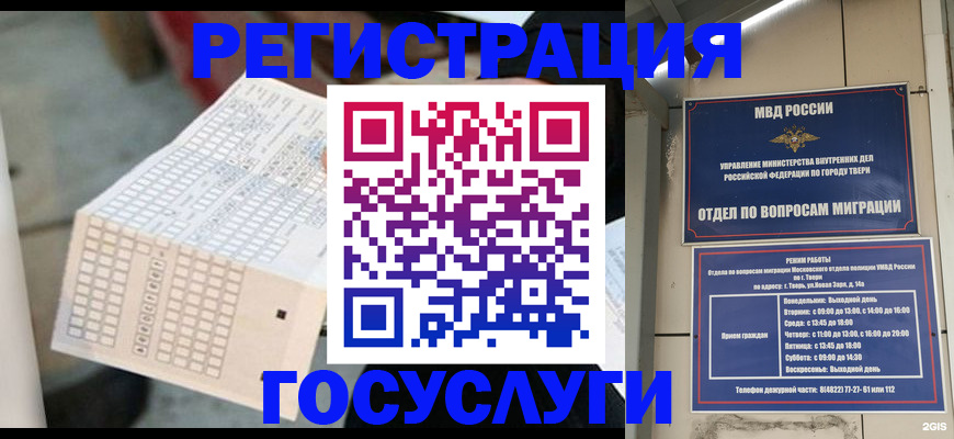 прописка гарантия в Ермолино