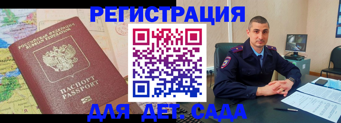прописка для военкомата в Ермолино