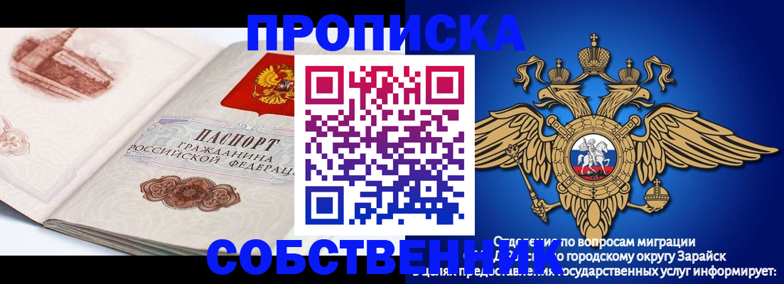 прописка для школы в Ермолино