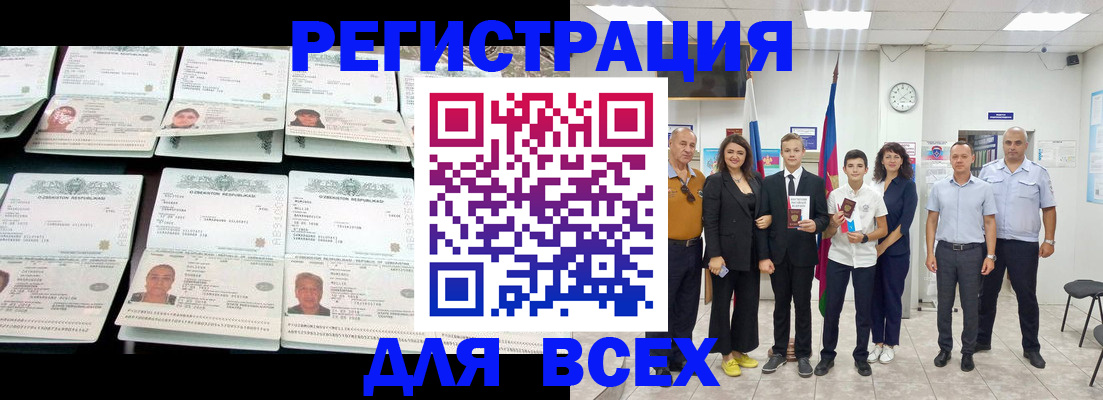 временная регистрация законно в Ермолино