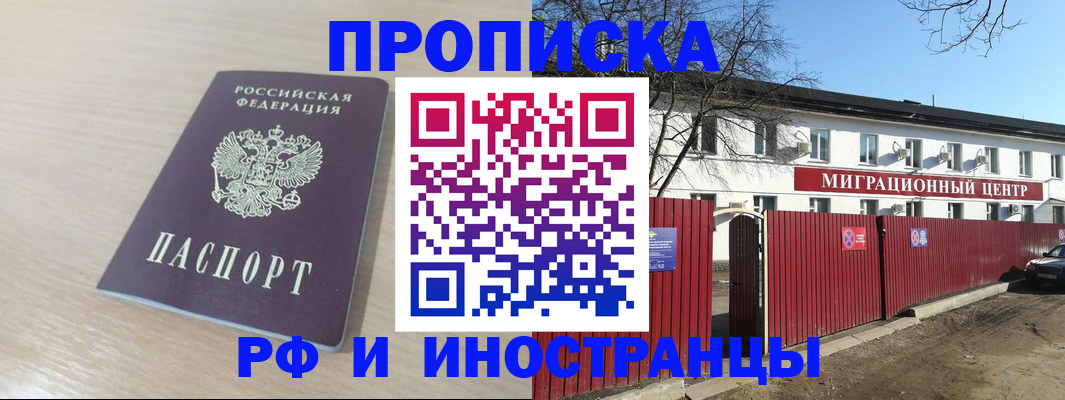 временная регистрация гарантия в Ермолино